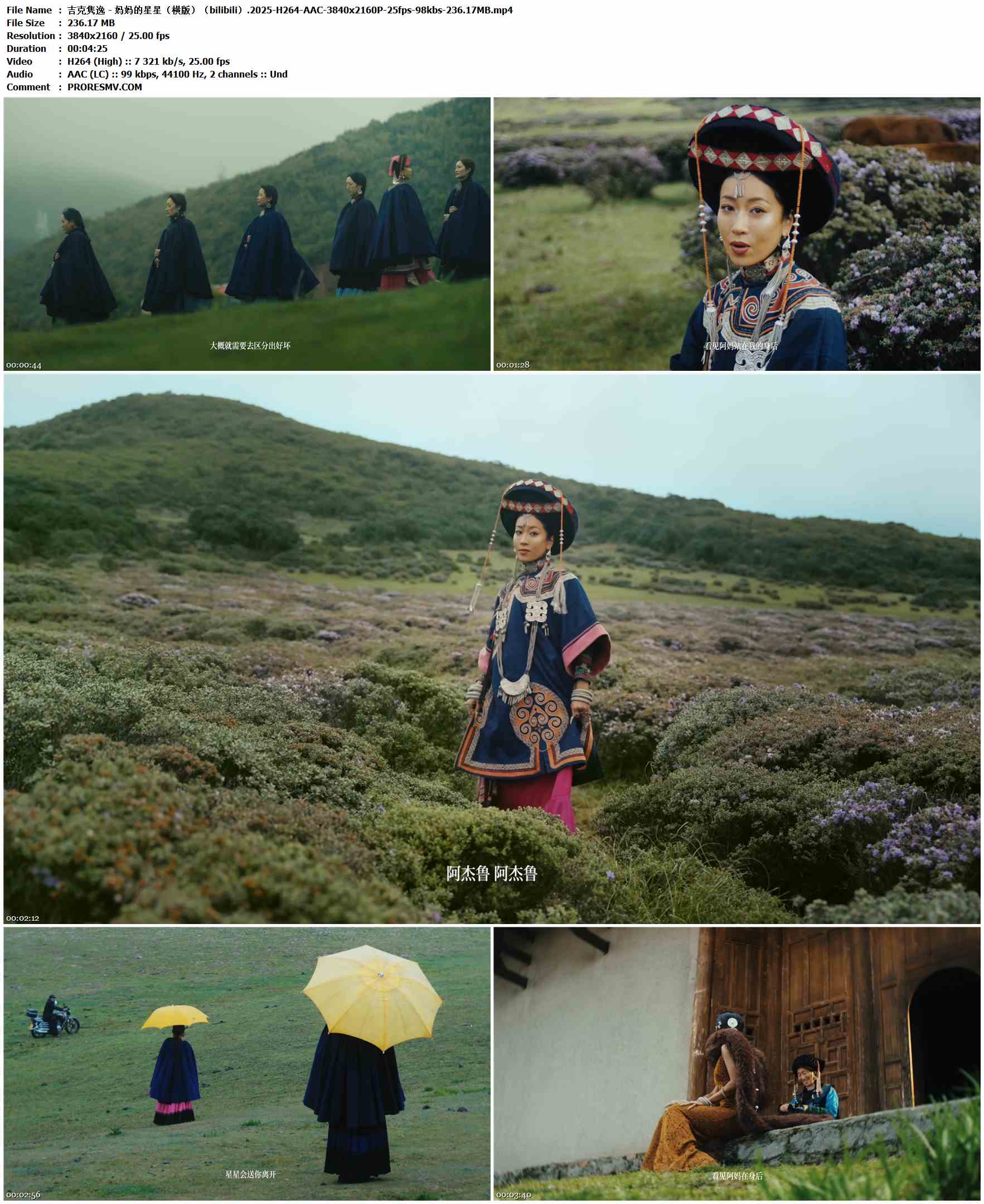 吉克隽逸 - 妈妈的星星（横版）（bilibili）.2025-H264-AAC-3840x2160P-25fps-98kbs-236.17MB官方MV_高清MV